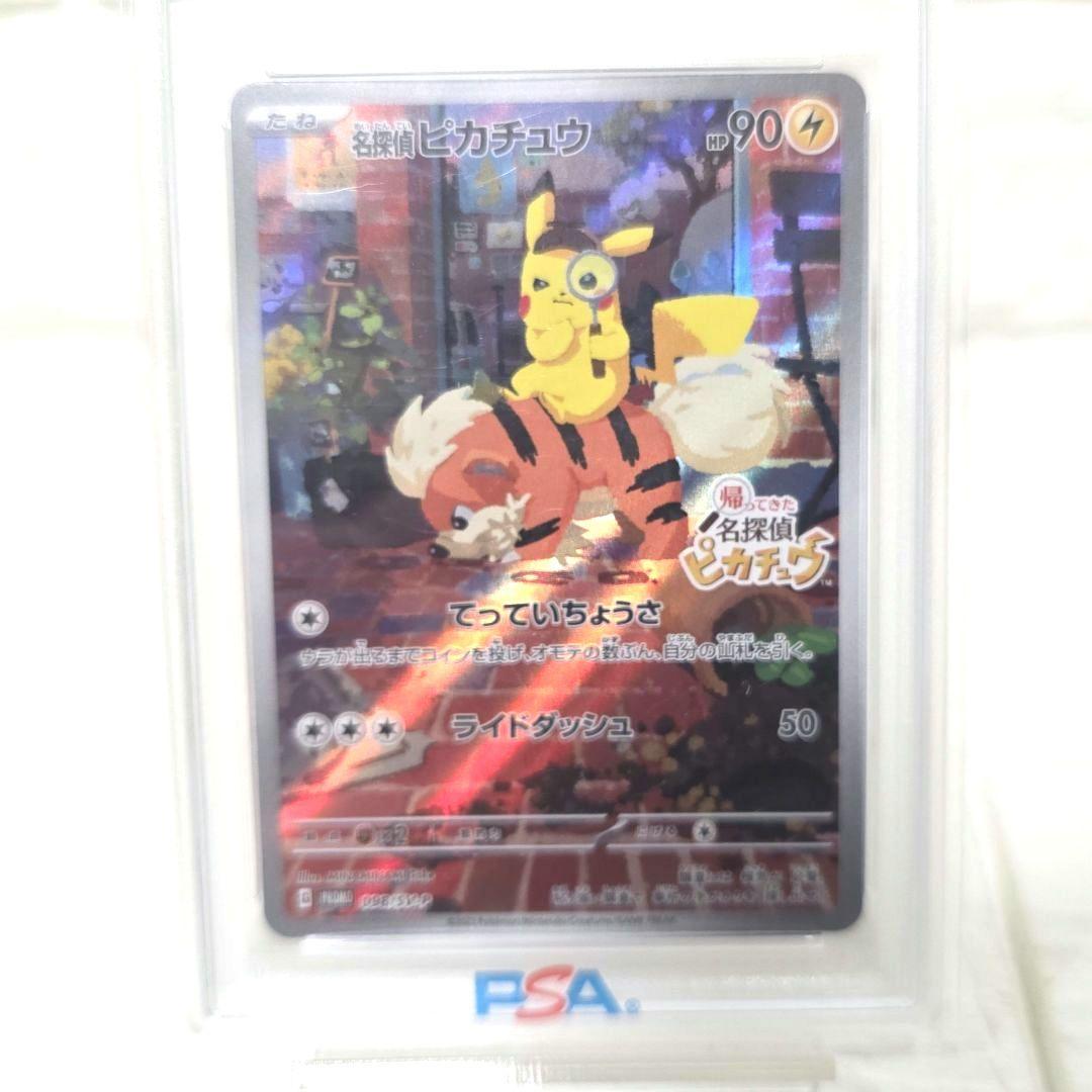 【204】【PSA6】名探偵ピカチュウ PROMO SV-Pプロモカード