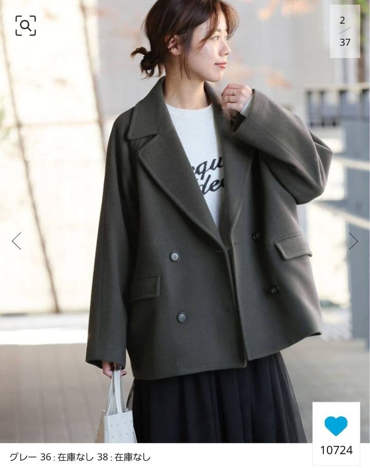 最終値下✨新品タグ付ジャーナルスタンダードレリューム　尾州ウールショートPコート