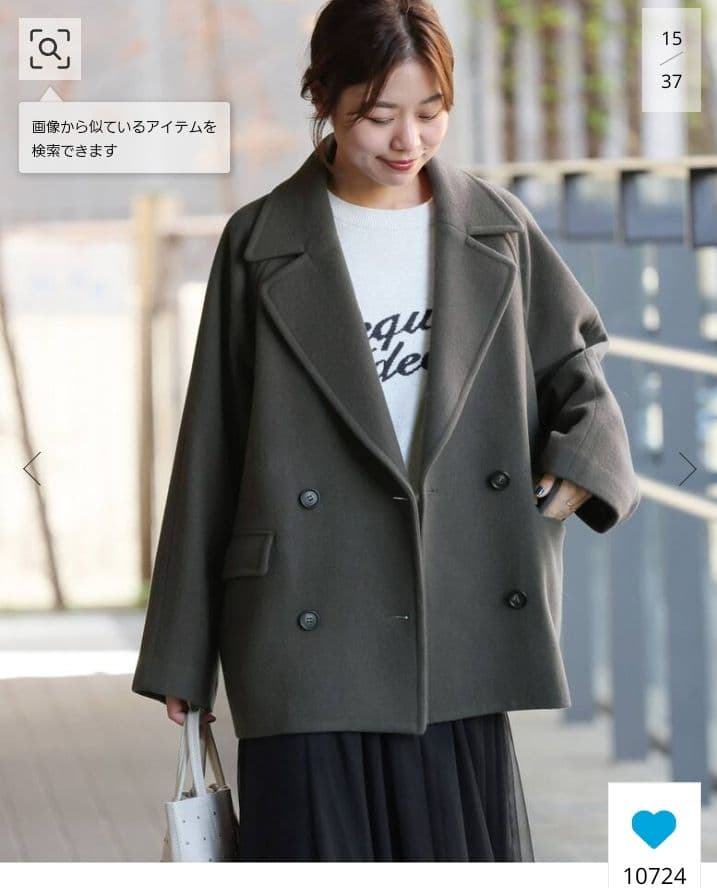 最終値下✨新品タグ付ジャーナルスタンダードレリューム　尾州ウールショートPコート