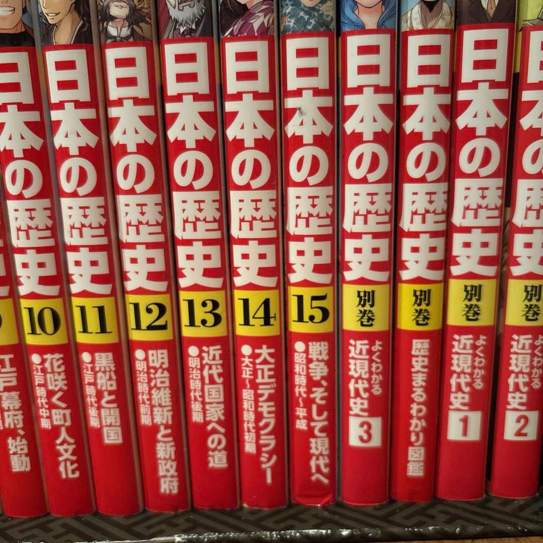 角川まんが学習シリーズ 日本の歴史 2019特典つき全15巻+別巻4冊セット