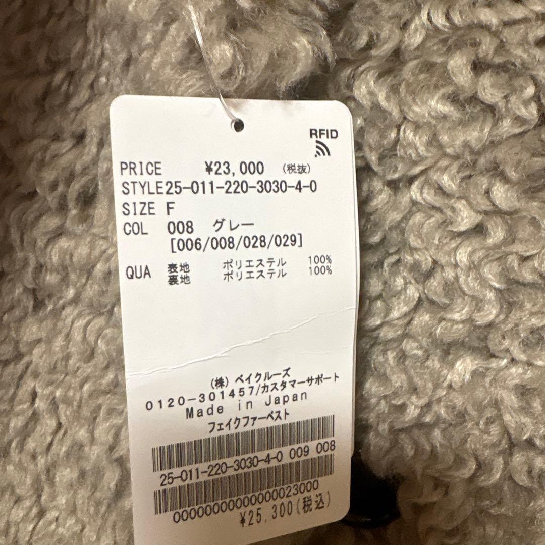 FRAMeWORK フェイクファーベスト　タグ付き