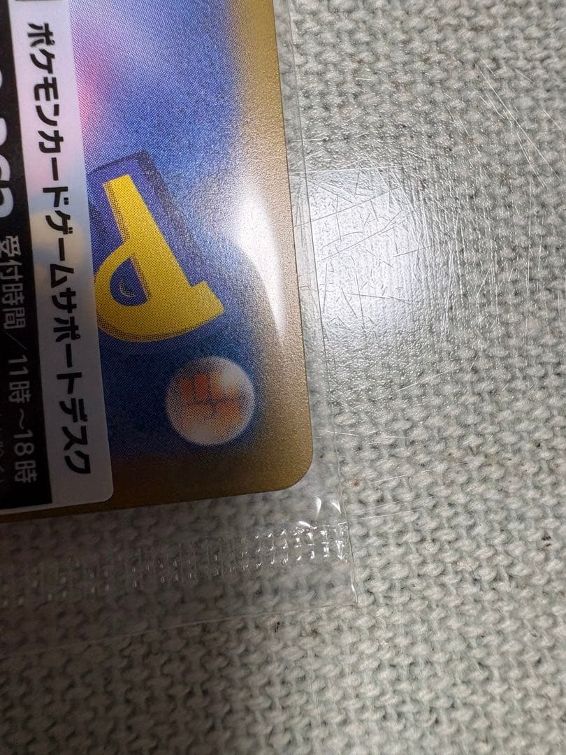 【未開封】　名探偵ピカチュウ ポケモンカード　プロモ