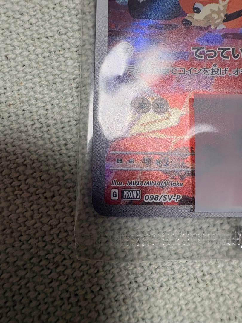 【未開封】　名探偵ピカチュウ ポケモンカード　プロモ