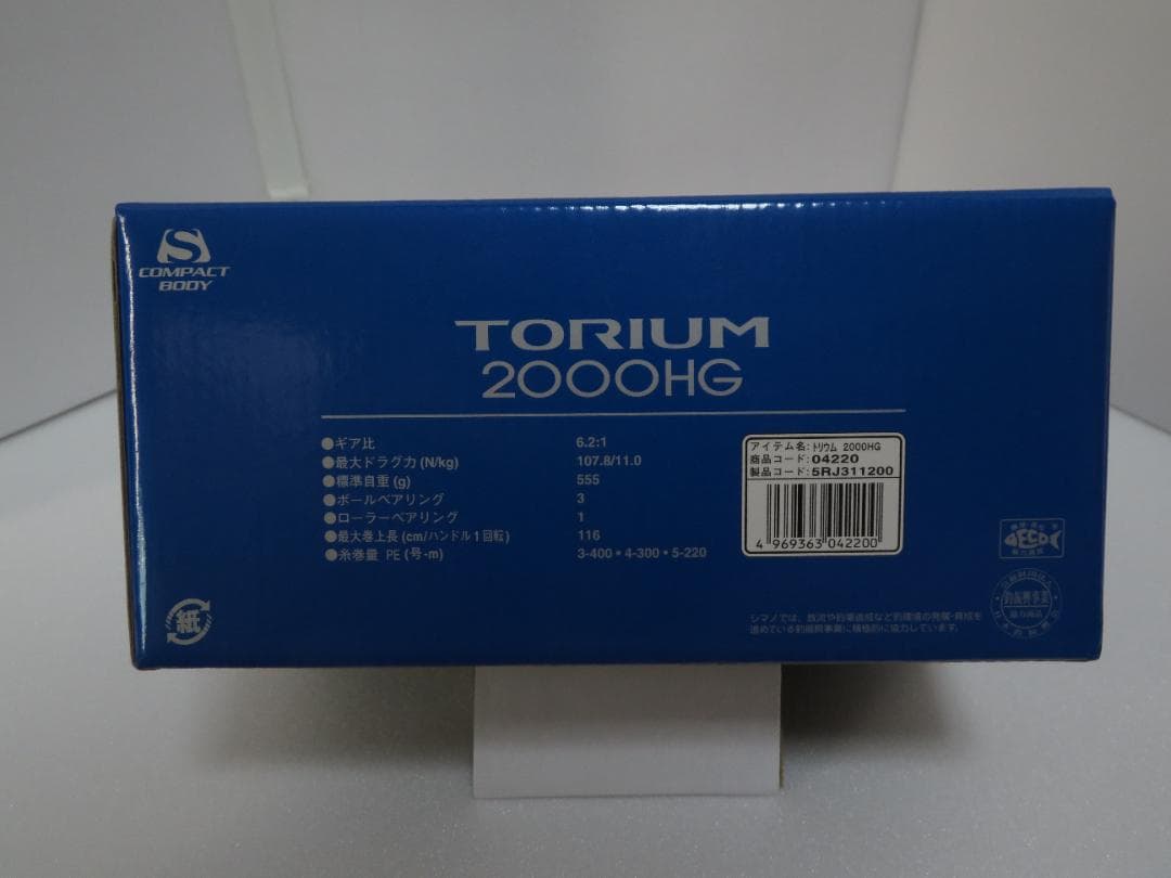 SHIMANO TORIUM 2000HG 両軸リール