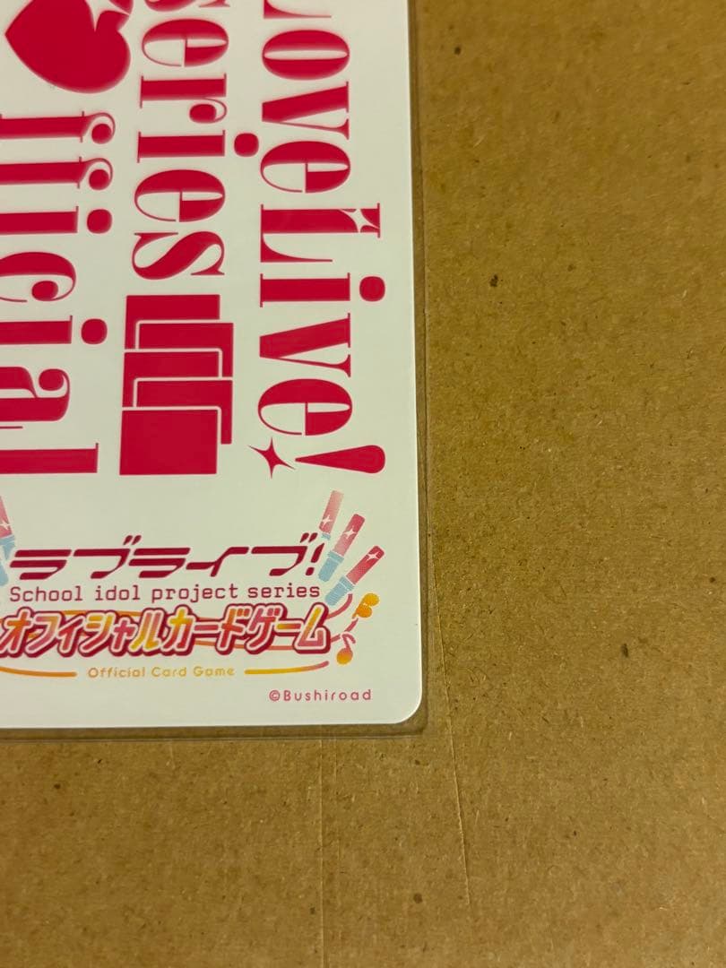 一*行様 ラブライブ！オフィシャルカードゲーム ラブカ LLE μ's