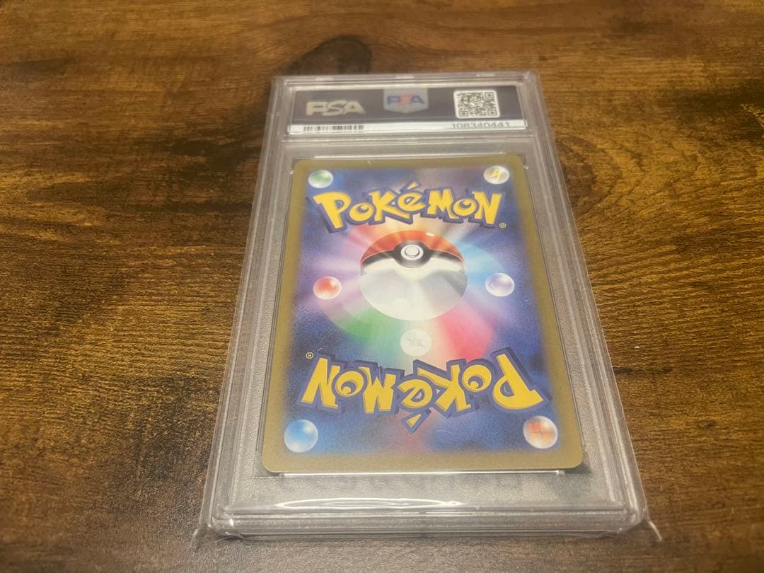 ゲンガー マスターボールミラー PSA 10