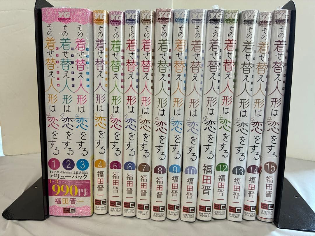 その着せ替え人形は恋をする　全巻　1〜15巻セット　全巻セット
