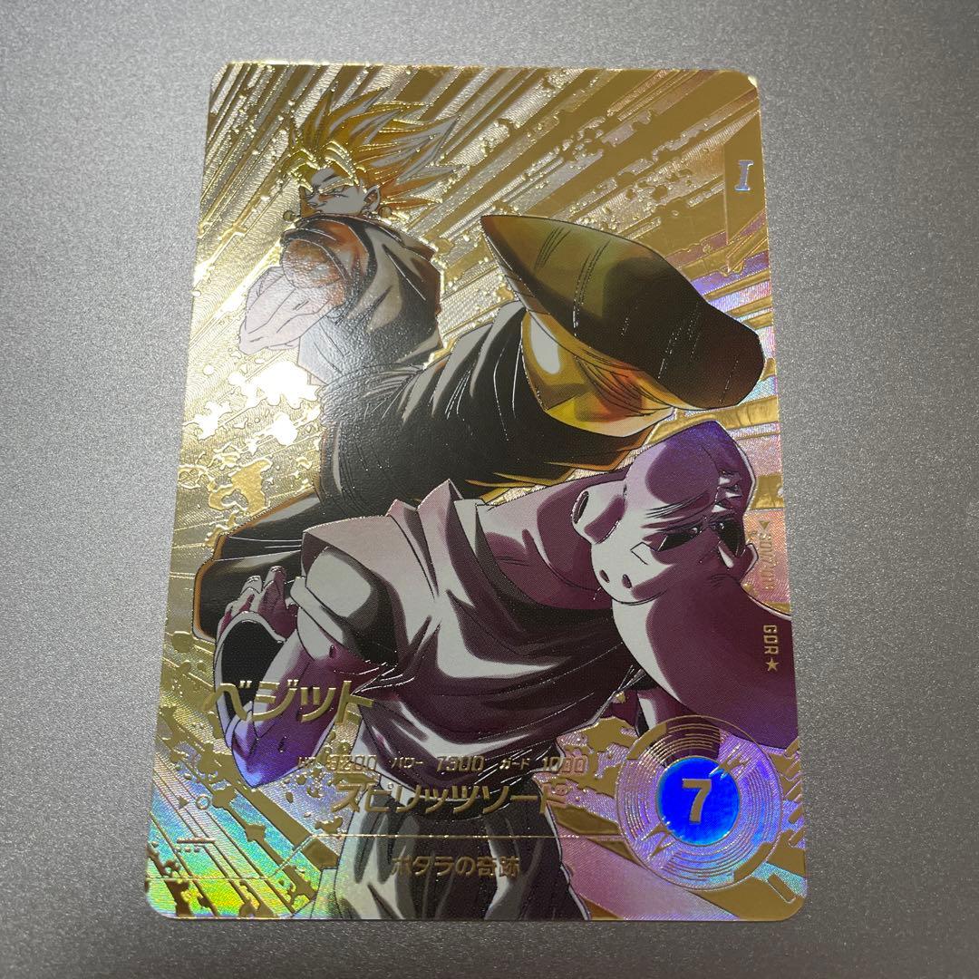 ドラゴンボールスーパーダイバーズ ベジット パラレル