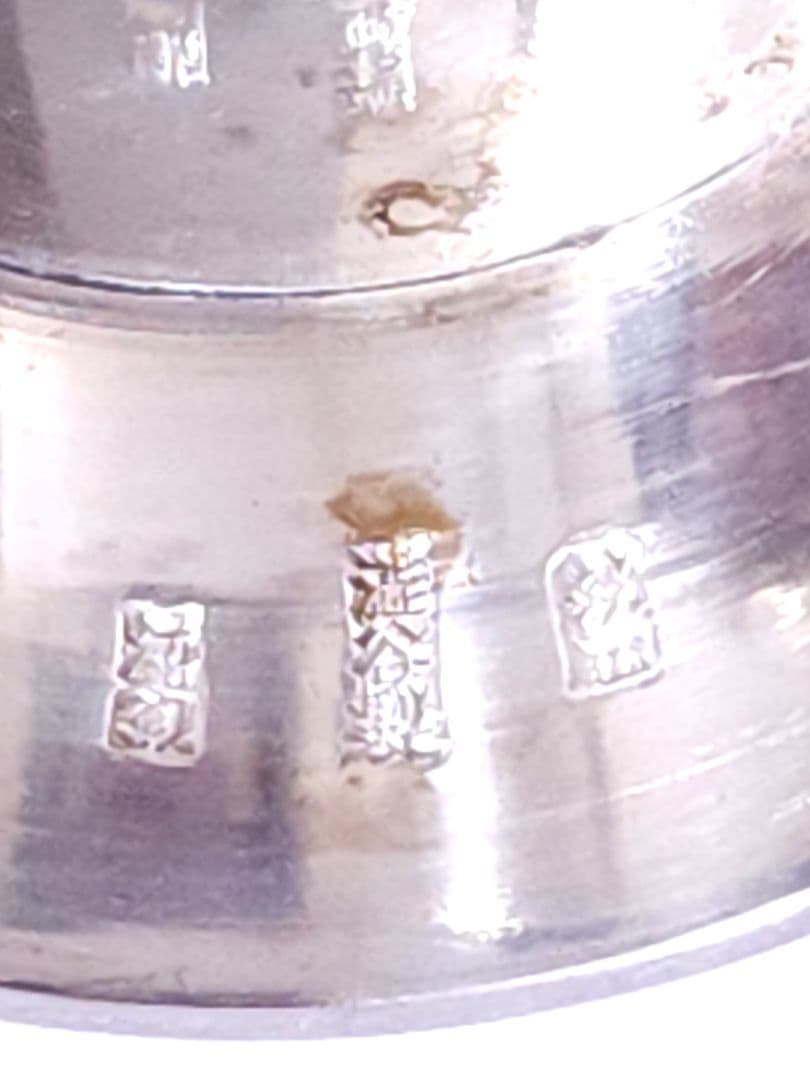 純銀 盃 刻印 酒器 銀杯 銀製品　232.3g