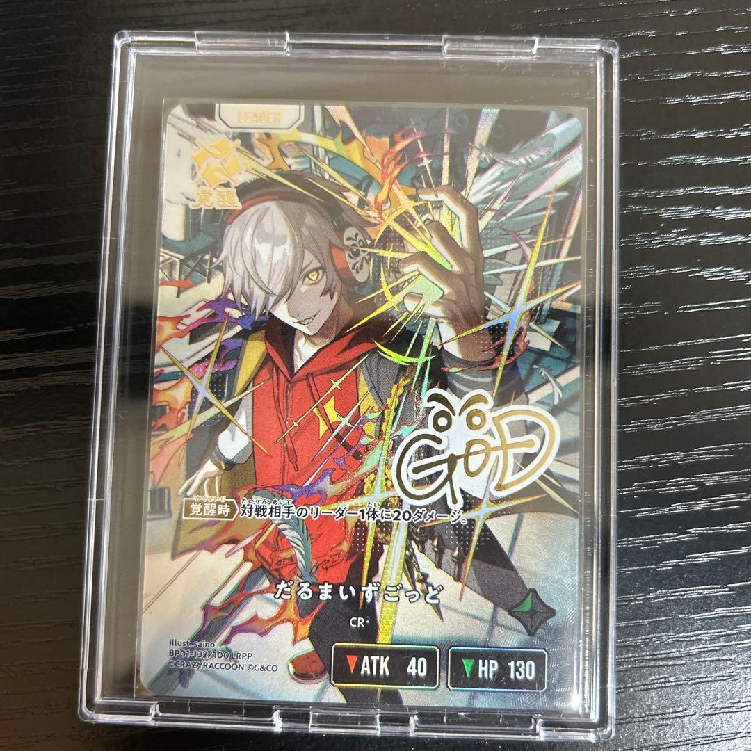 Xross stars CR だるまいずごっどLRPP サイン入り ローダー付き