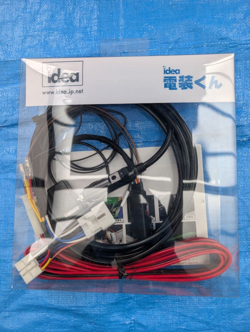電装くん　idea