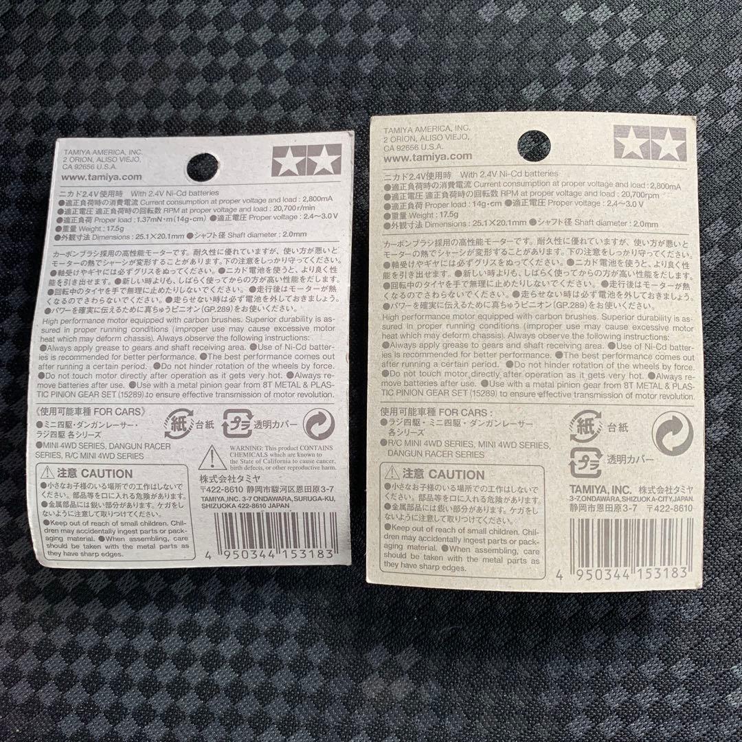 ミニ四駆　旧スプリントダッシュモーター