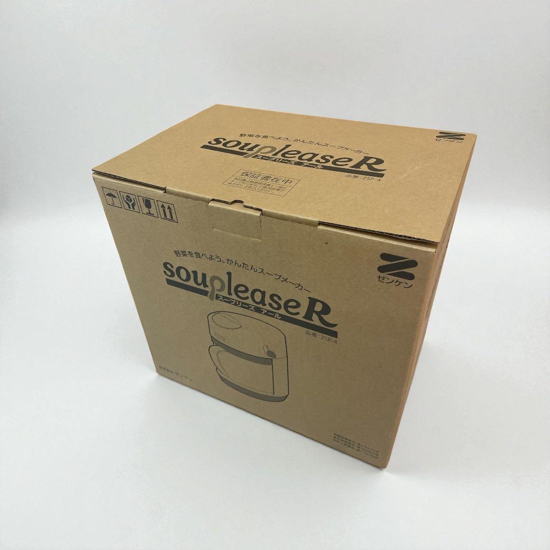 こ*う様 【新品未使用品】スープリーズR ZSP-4 全自動スープメーカー