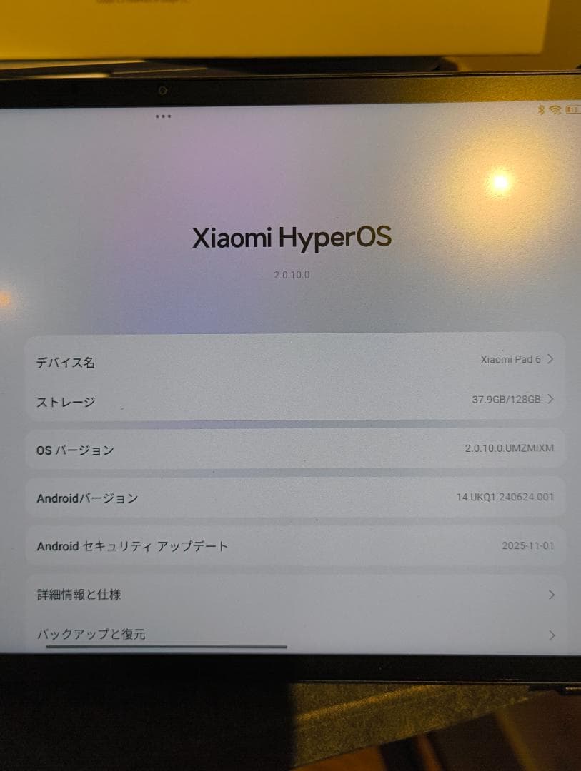 Xiaomi Pad 6（Wi-Fi版）