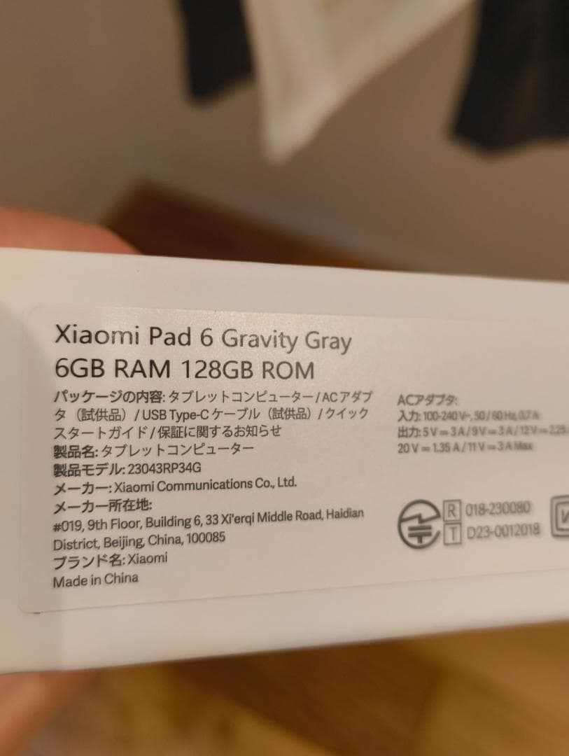 Xiaomi Pad 6（Wi-Fi版）