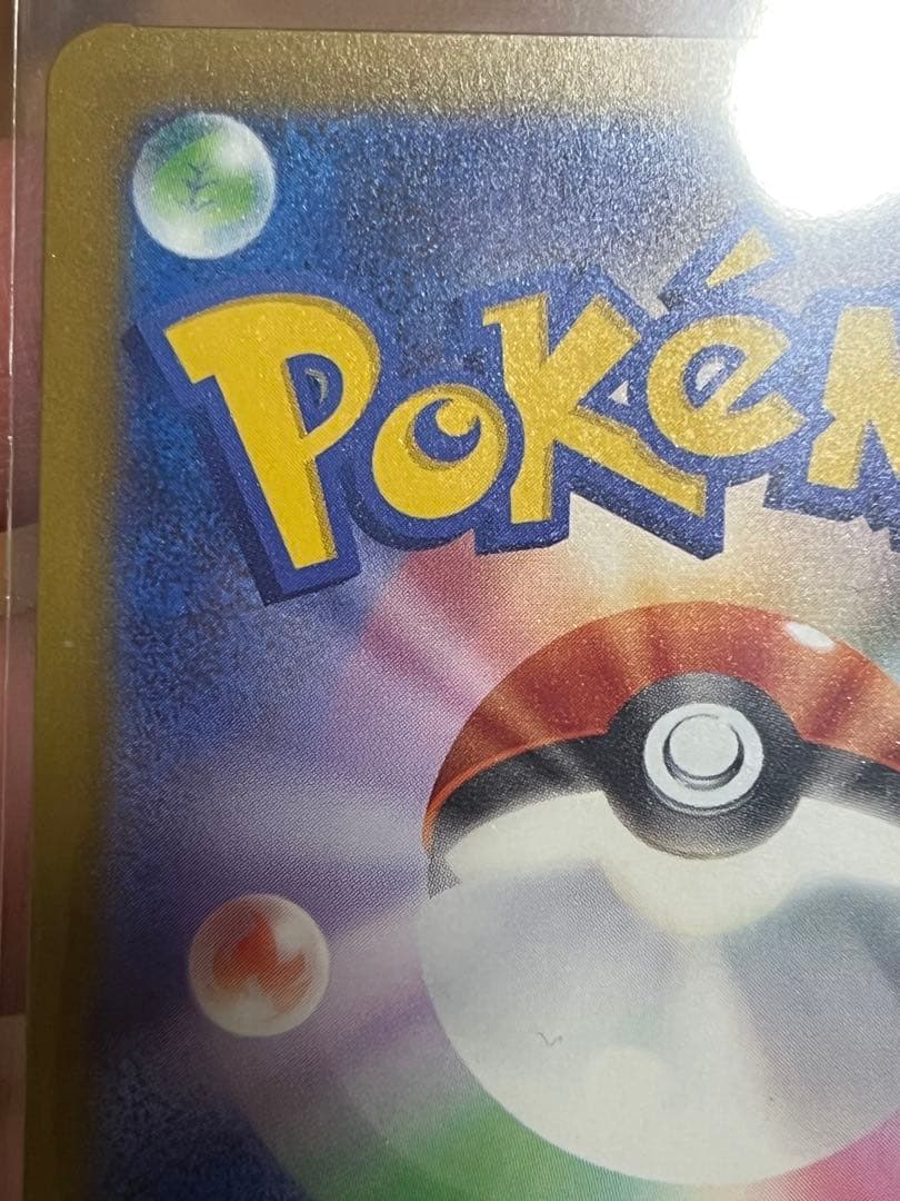 メガカイリュー ex MUR