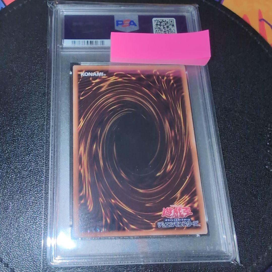 遊戯王 黒魔女ディアベルスター クオシク PSA10