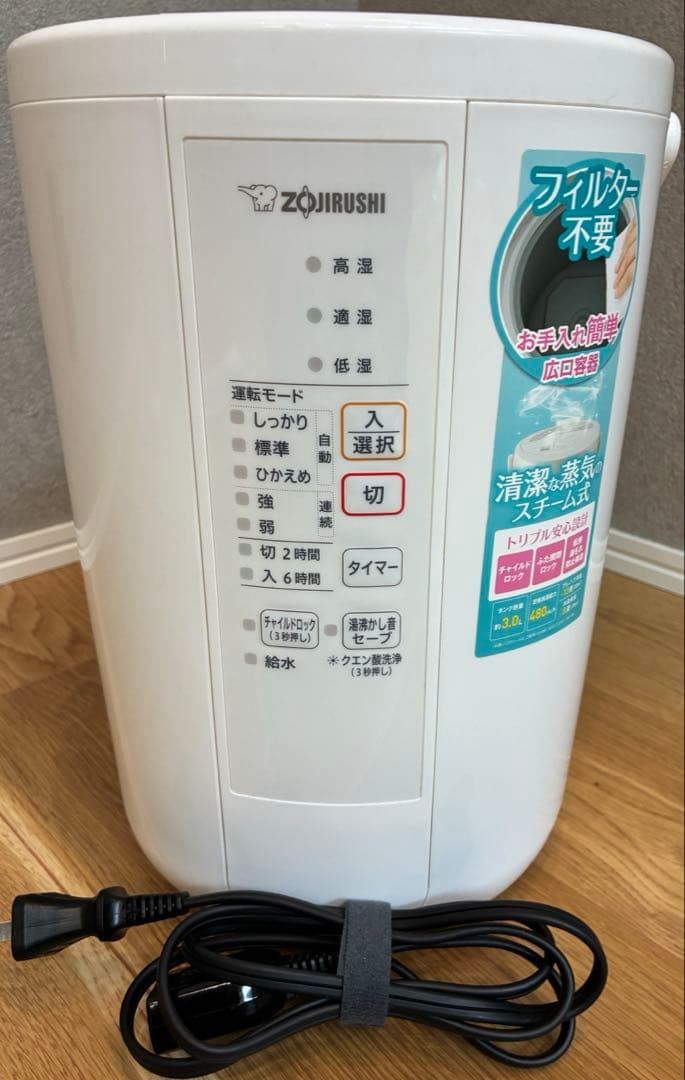 p*f様 【2022年製】象印　スチーム式加湿器　EE-RR50　3L　ホワイト