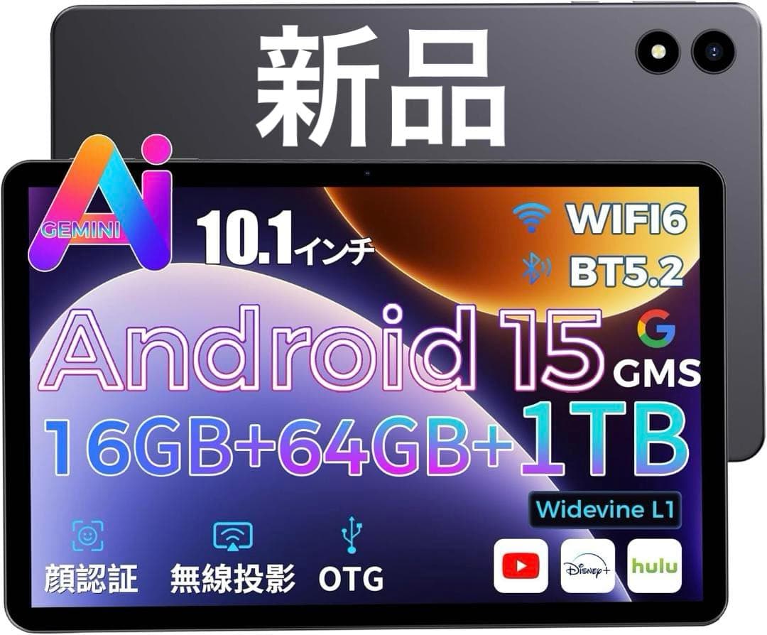 【新品】Android 15 タブレット 10インチ wi-fiモデル ブラック