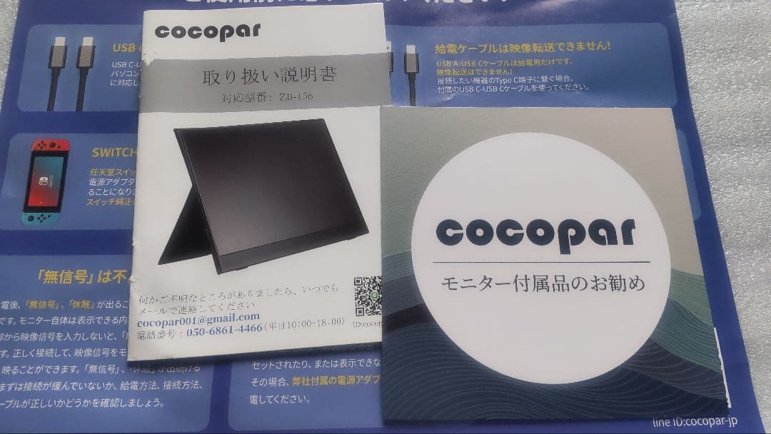 未使用モバイルモニターディスプレイ15.6インチ