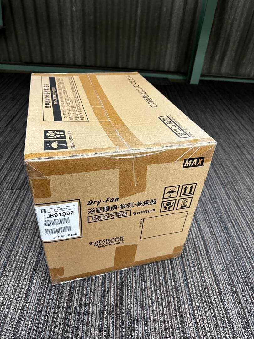 MAX Dry-Fan BS-132EHA 電気式乾燥機