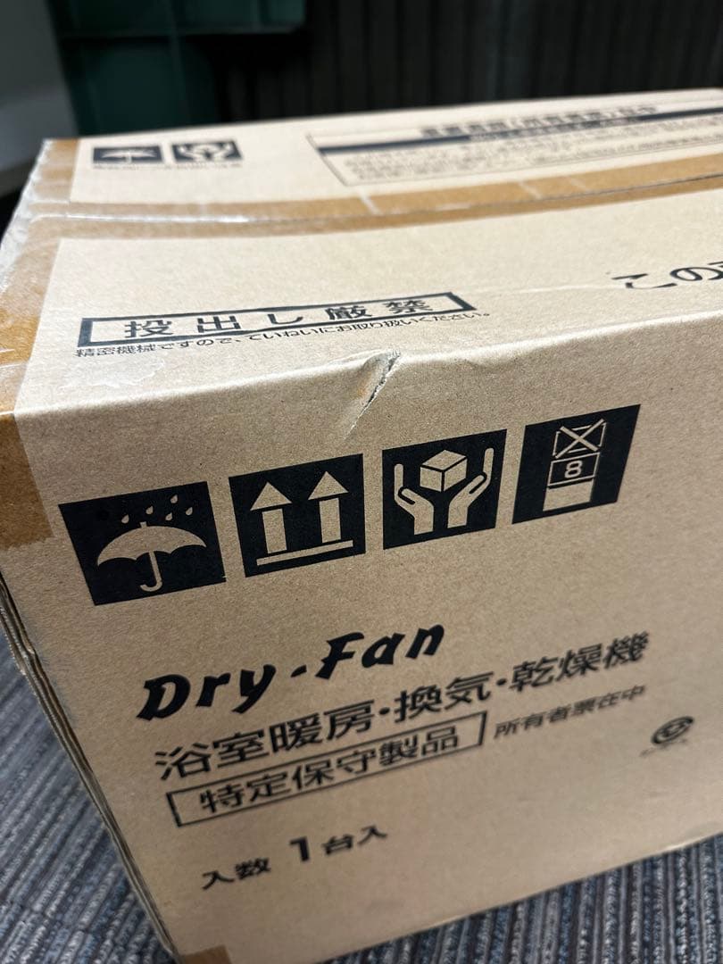 MAX Dry-Fan BS-132EHA 電気式乾燥機