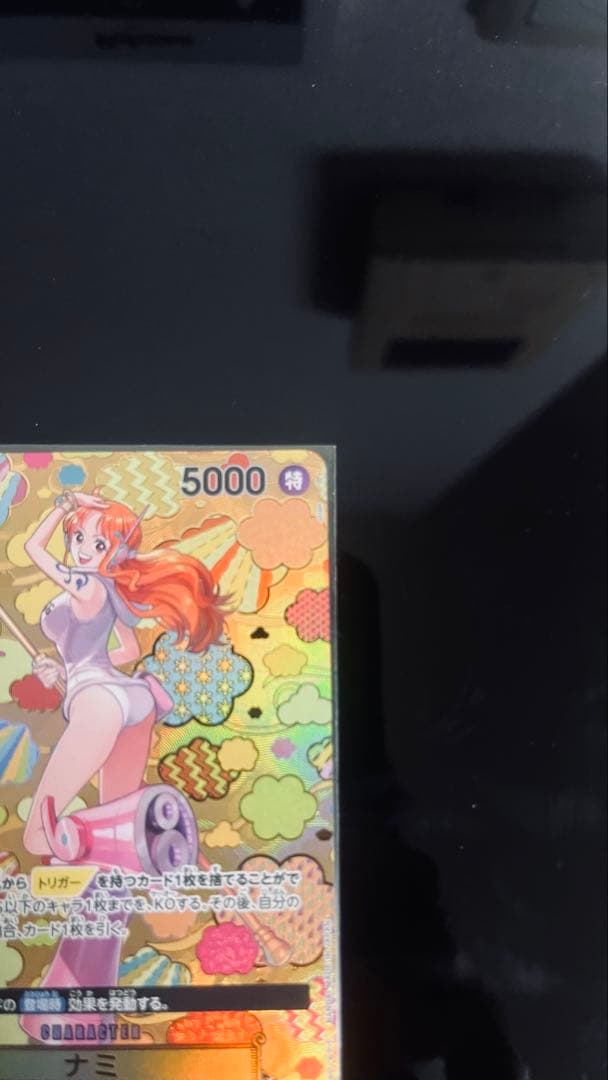 ひ*ん様 ナミ　SR sp(スペシャルカード) op08-106 ワンピースカー