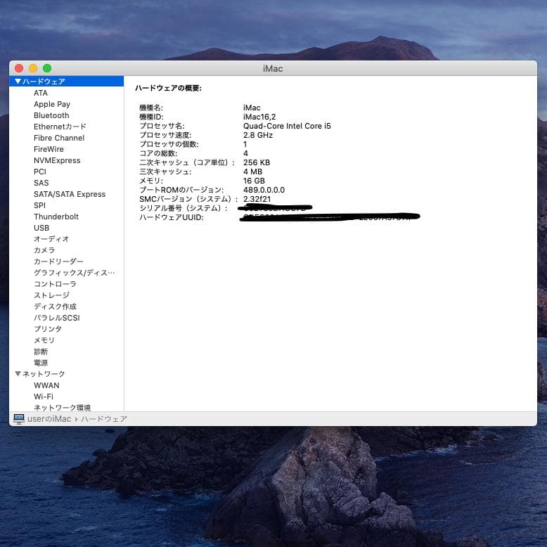 Macデスクトップ iMac 21.5-inch, Late 2015, 16GB, 1TB HHD