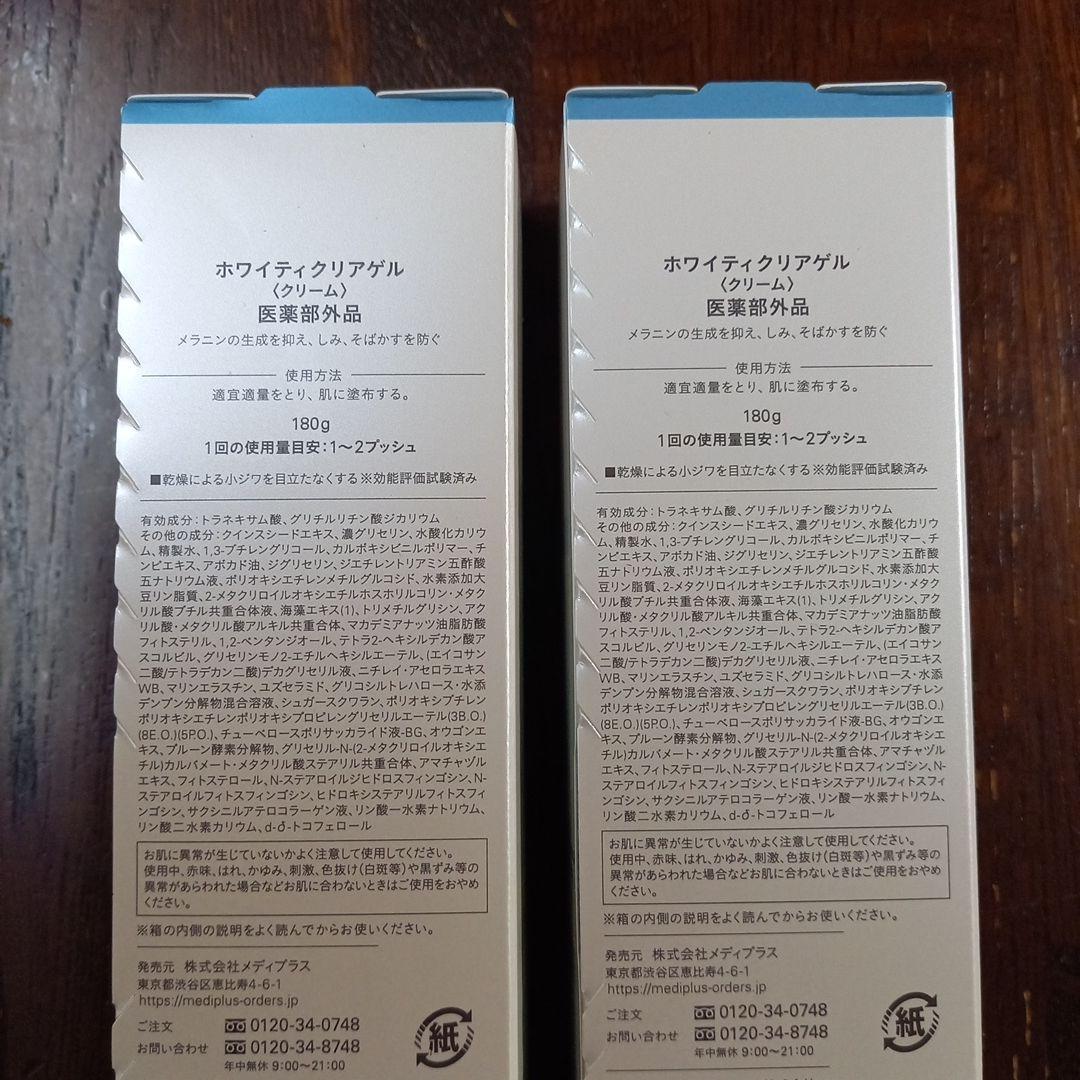 星です ホワイティクリアゲル ☆ 2本セット ②