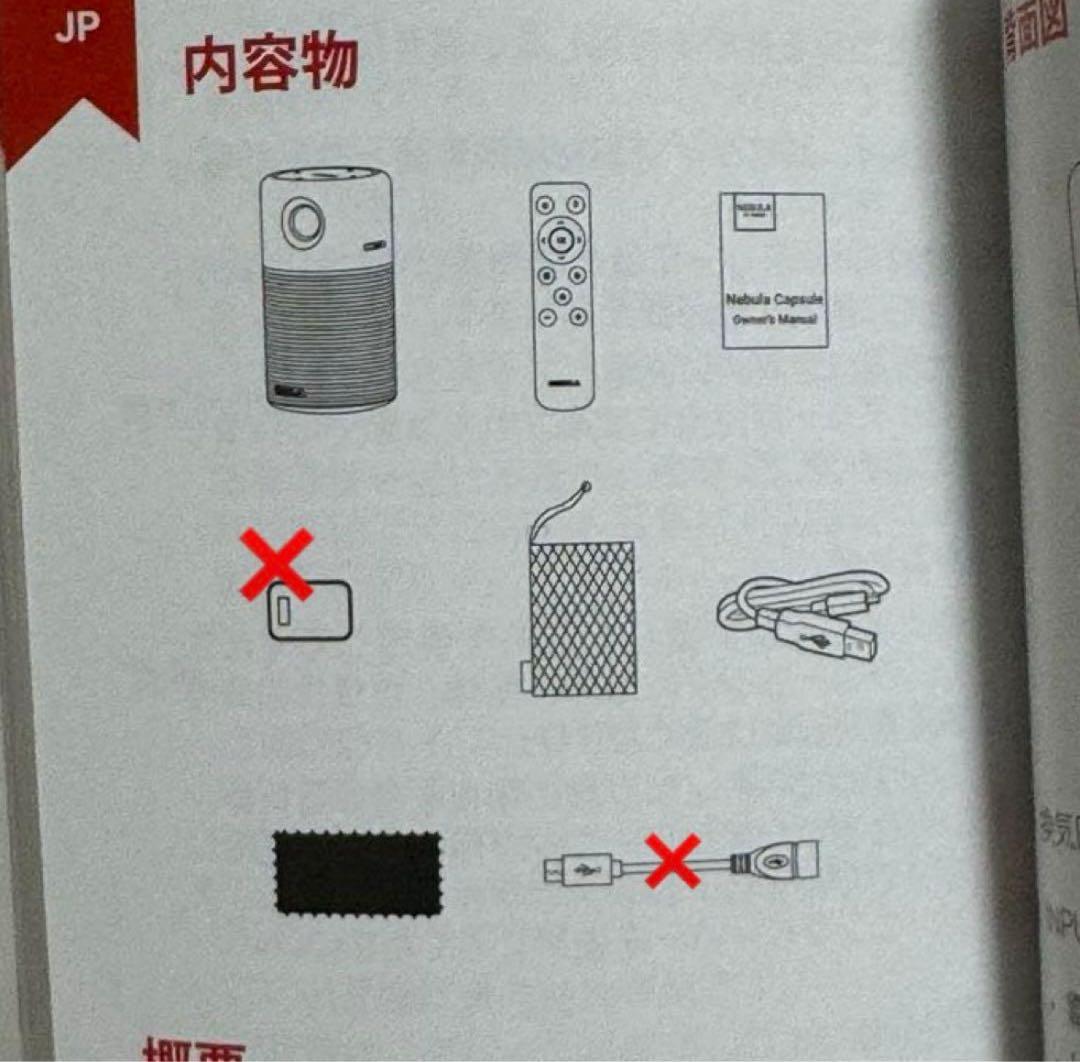 ANKER NEBULA CAPSULE PRO 搭載小型モバイルプロジェクター