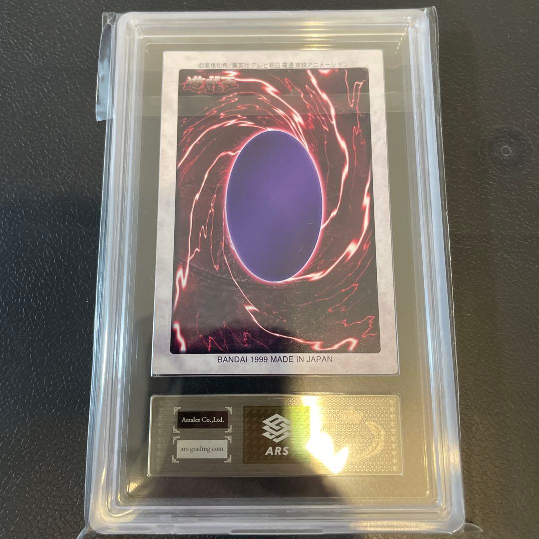 メテオブラックドラゴン バンダイ版 ARS