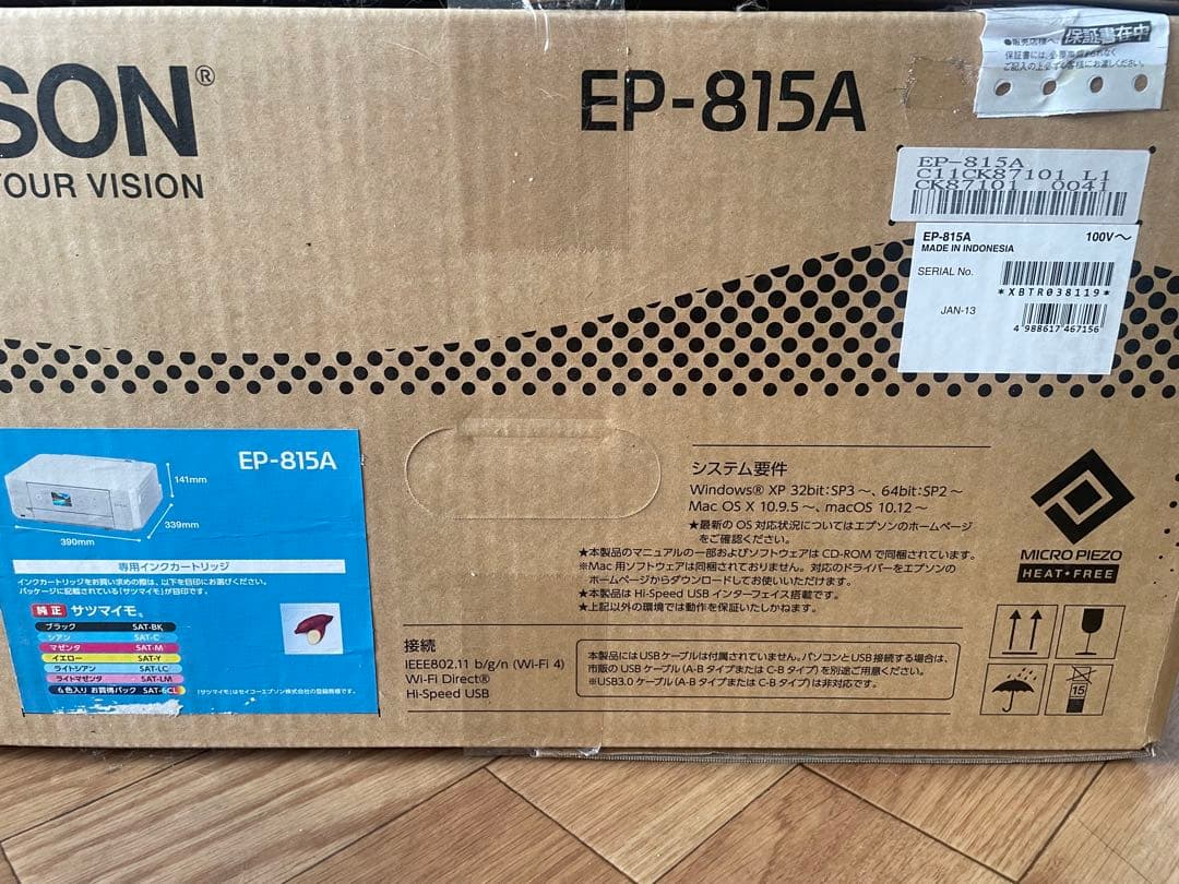 【新品未開封/即発送】EPSON EP-815A カラリオ 複合機 年賀状・書類