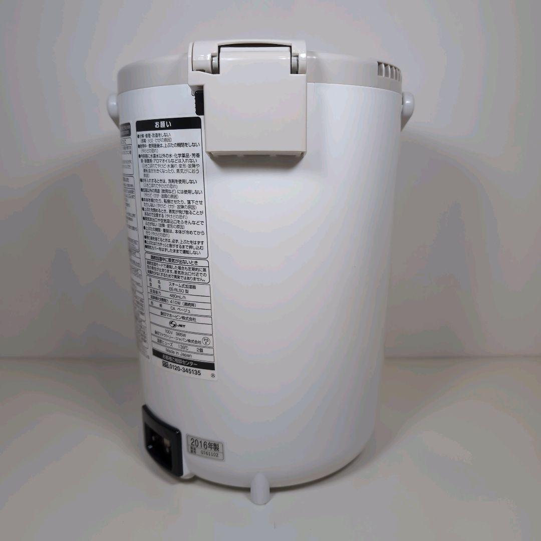 【美品】象印 スチーム式加湿器 EE-RL50-CA 2016年製