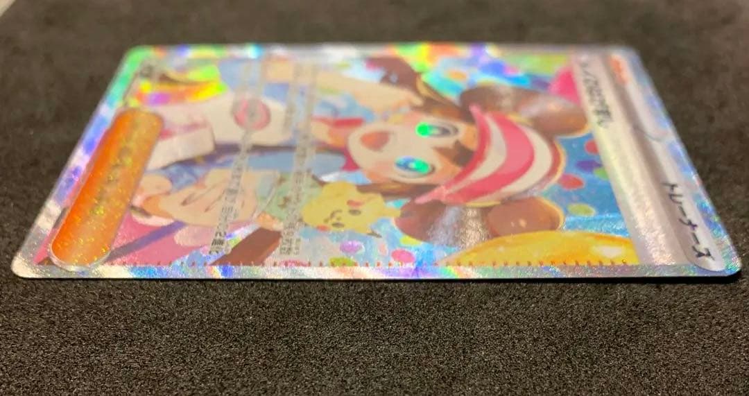 【最終値下げ】　ポケモンカード《美品》メイのはげまし SAR SR セット