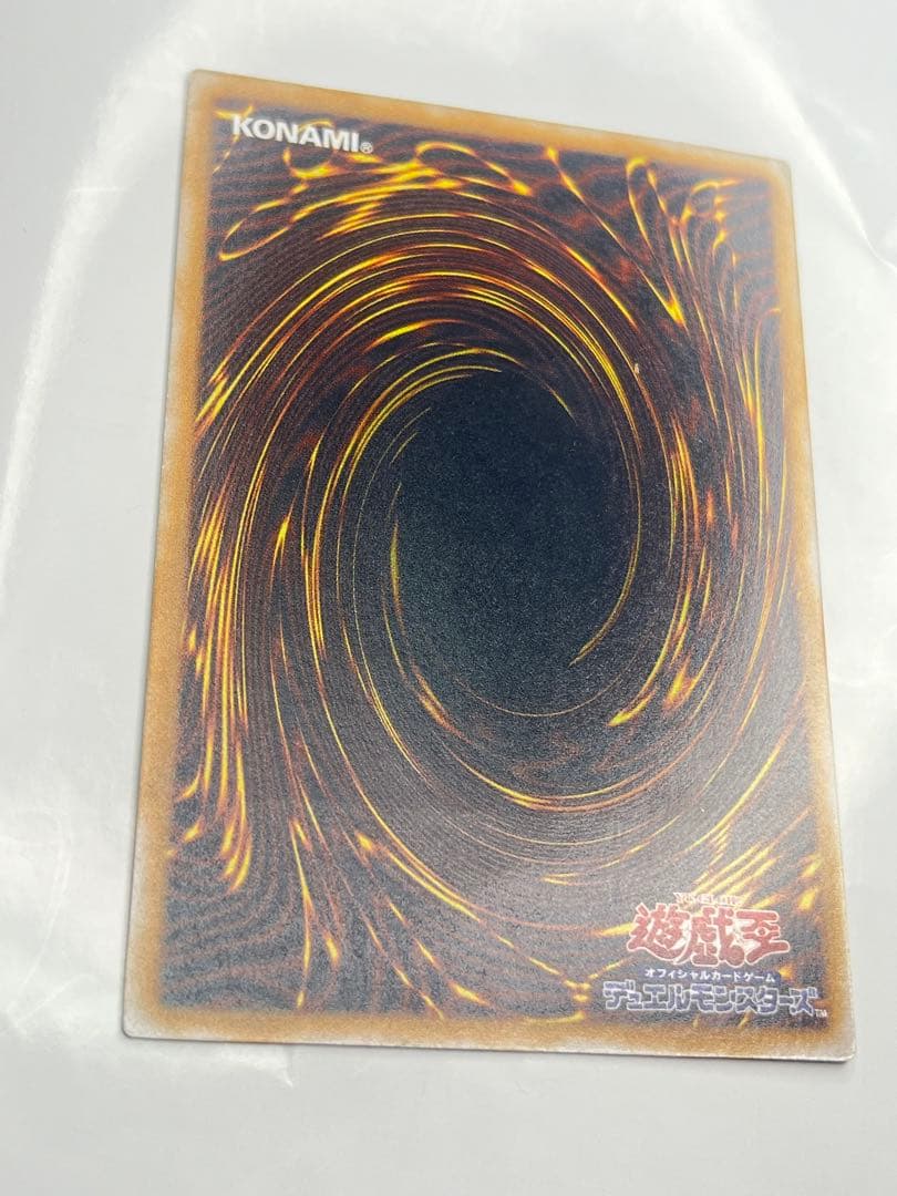 青眼の白龍 レリーフ 美品クラス sm-51