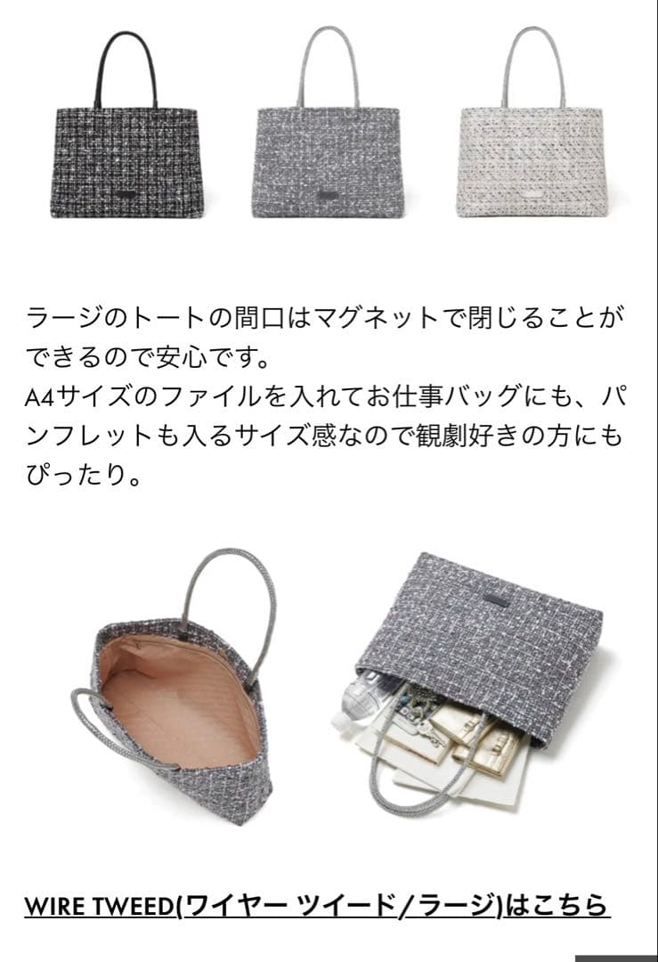 ANTEPRIMA ワイヤーツイード トートバッグ