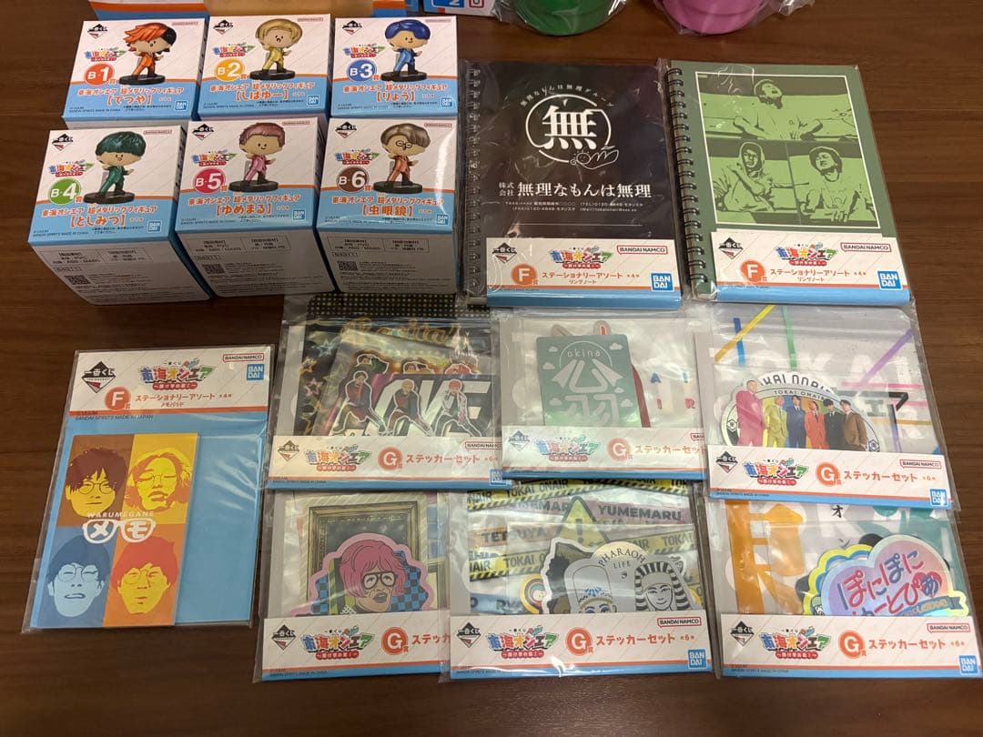 東海オンエア 一番くじ まとめ売り