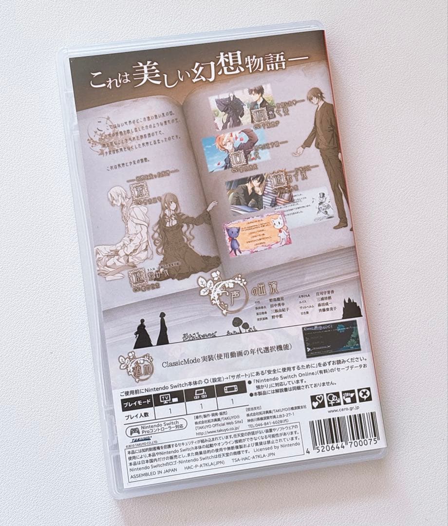 死神と少女 Switch