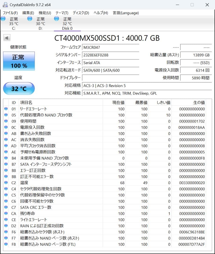 内蔵型SSD CT4000MX500SSD1/JP(4000GB, SATA SSD)