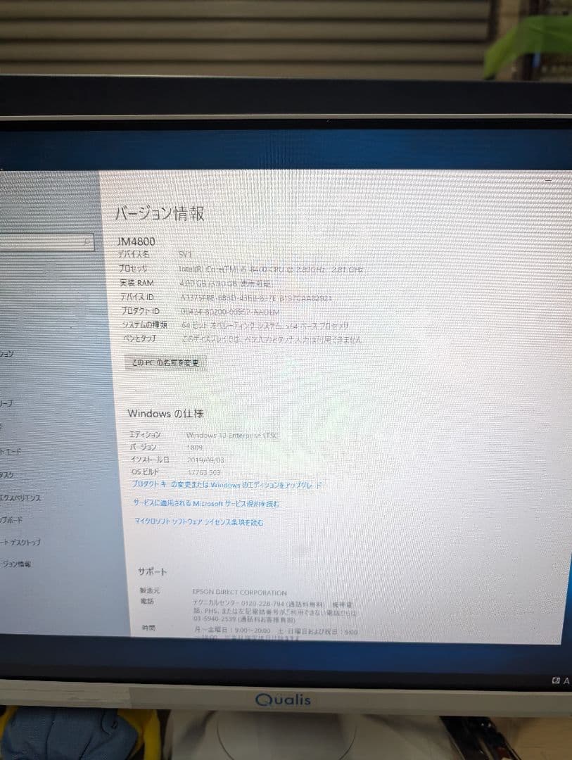 エプソン Endeavor JM4800HS02 ホワイト デスクトップPC