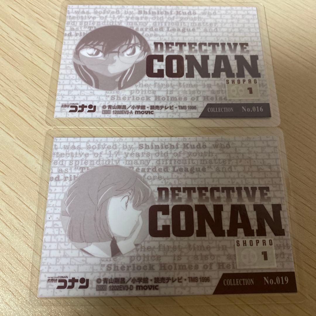希少　名探偵コナン　ラミネートカード　工藤新一　灰原 哀　ラミカード