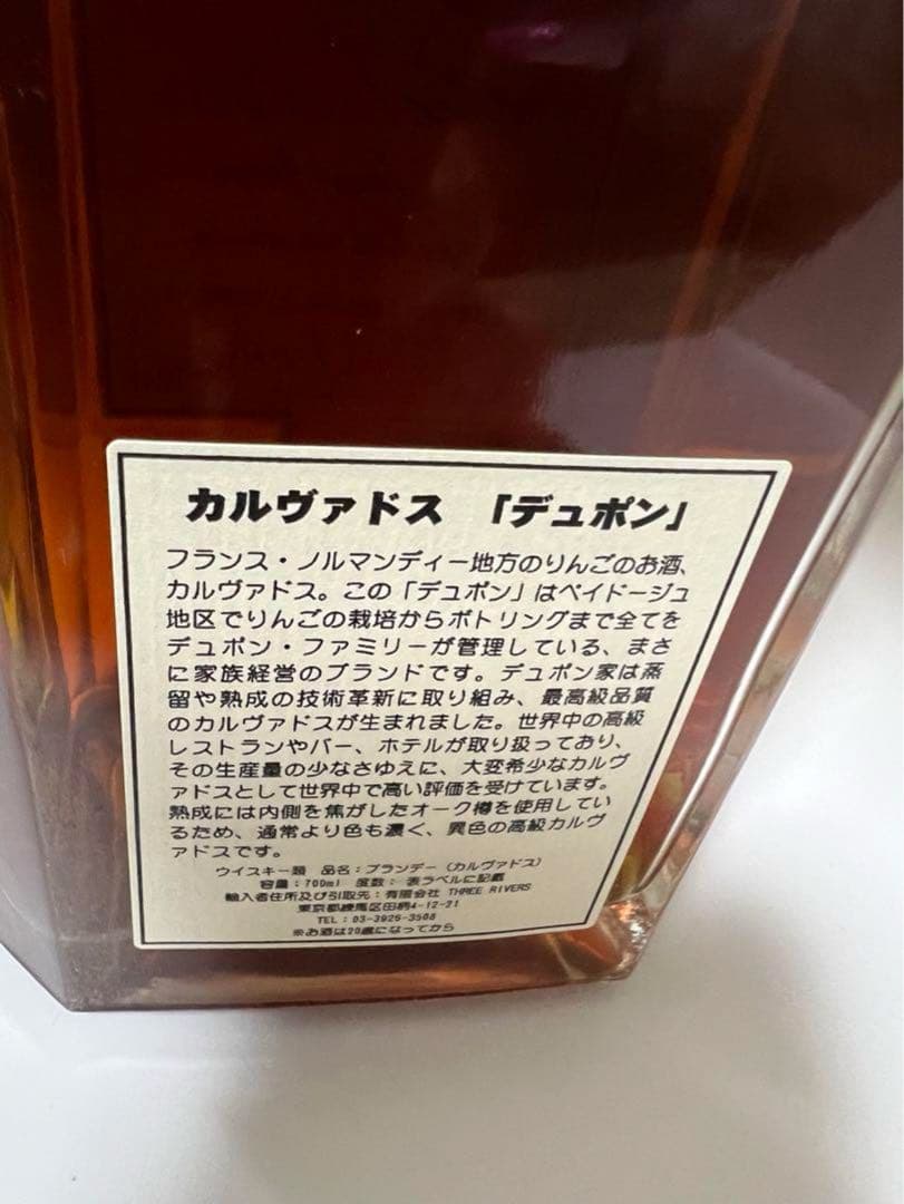 デュポン over 50yo for Three s