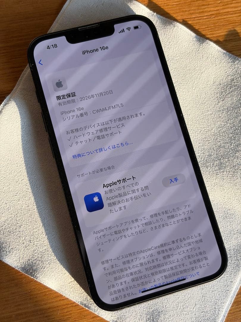 ほぼ未使用 iPhone 16e アメリカ版 128GB ブラック 本体のみ
