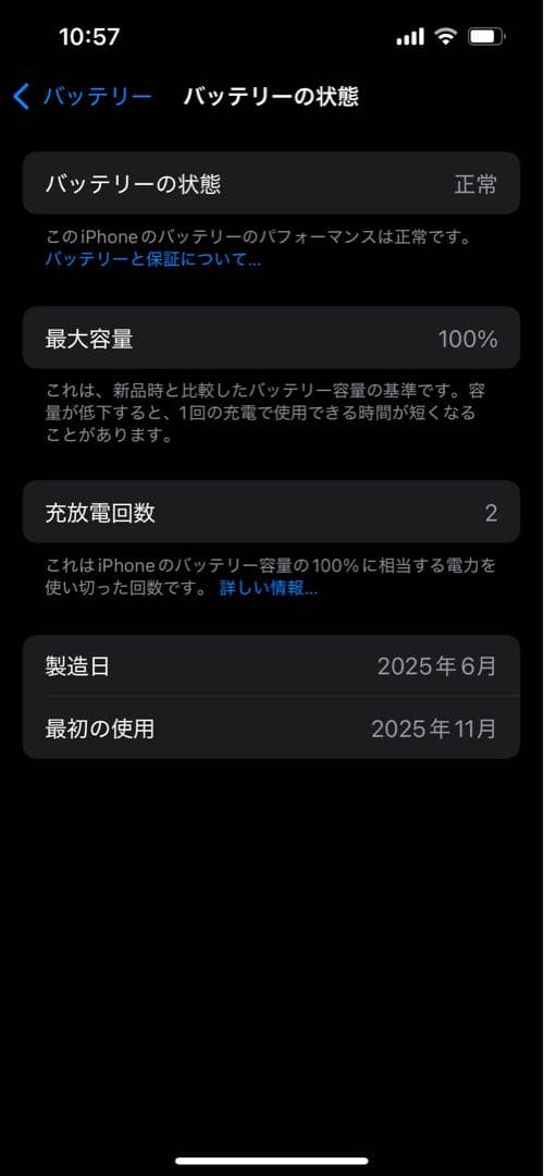 ほぼ未使用 iPhone 16e アメリカ版 128GB ブラック 本体のみ