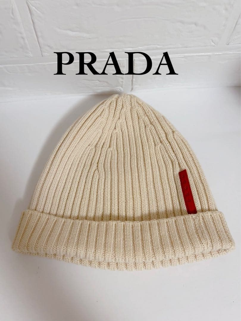 プラダ　PRADA ニット帽　キナリ　無地　ウール100% 男女兼用