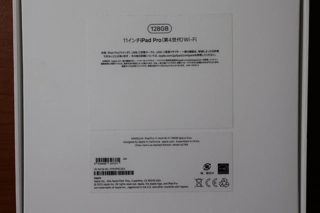 ① Apple iPad Pro 11インチ 第4世代 Wi-Fi 128GB