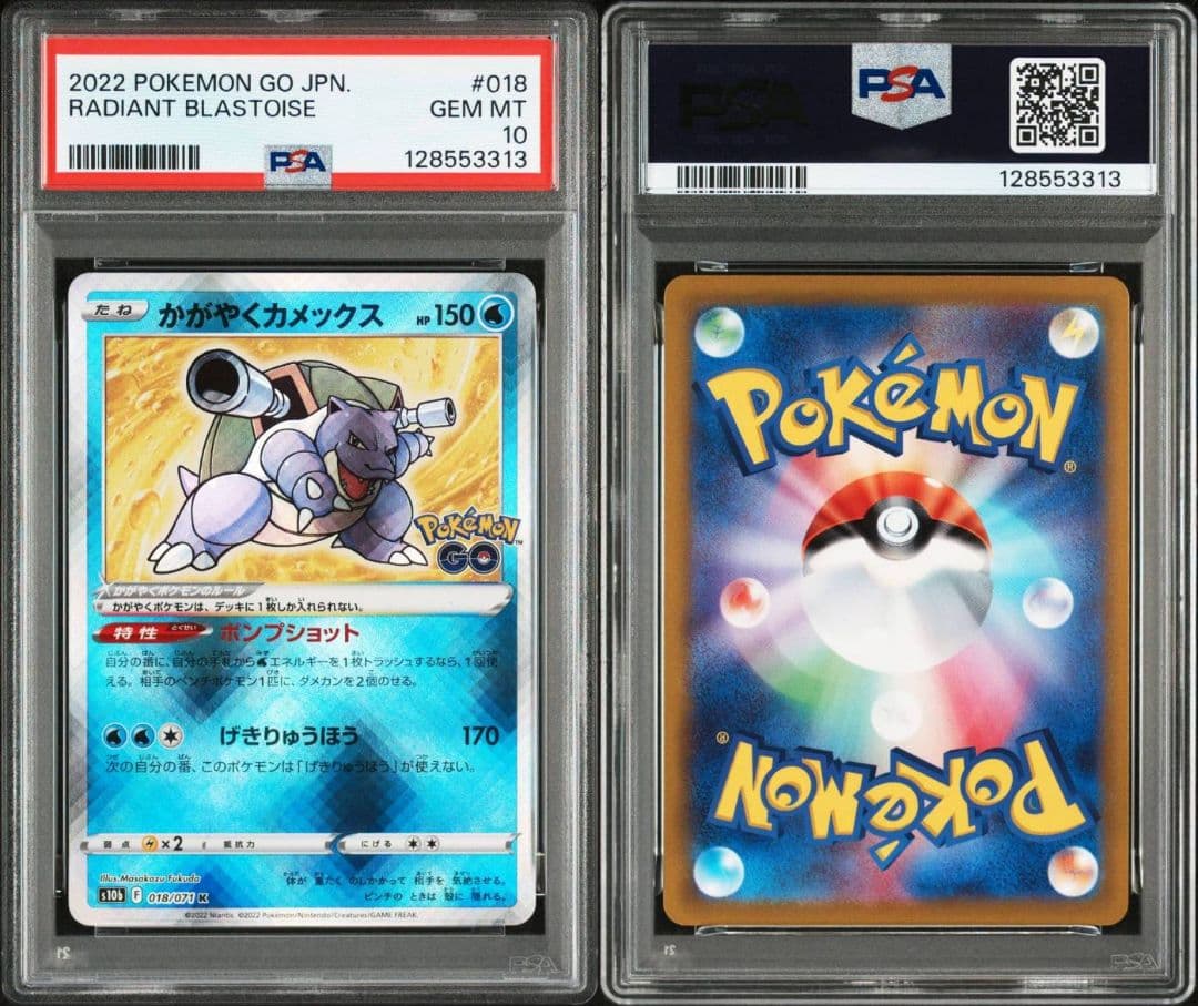 PSA10 連番 かがやくフシギバナ リザードン カメックス