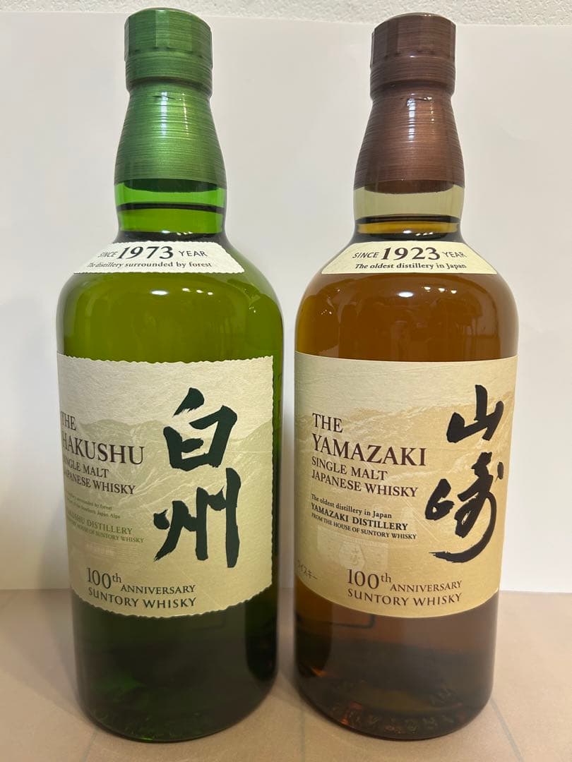 山崎・白州 NV 100周年記念ウイスキーラベル　2本セット