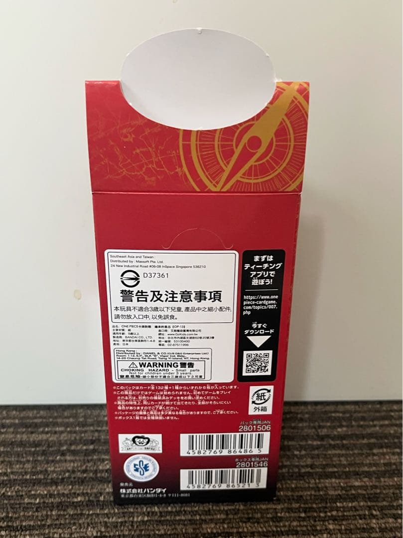 ワンピースカードゲーム 受け継がれる意志 1BOX 封入率一致