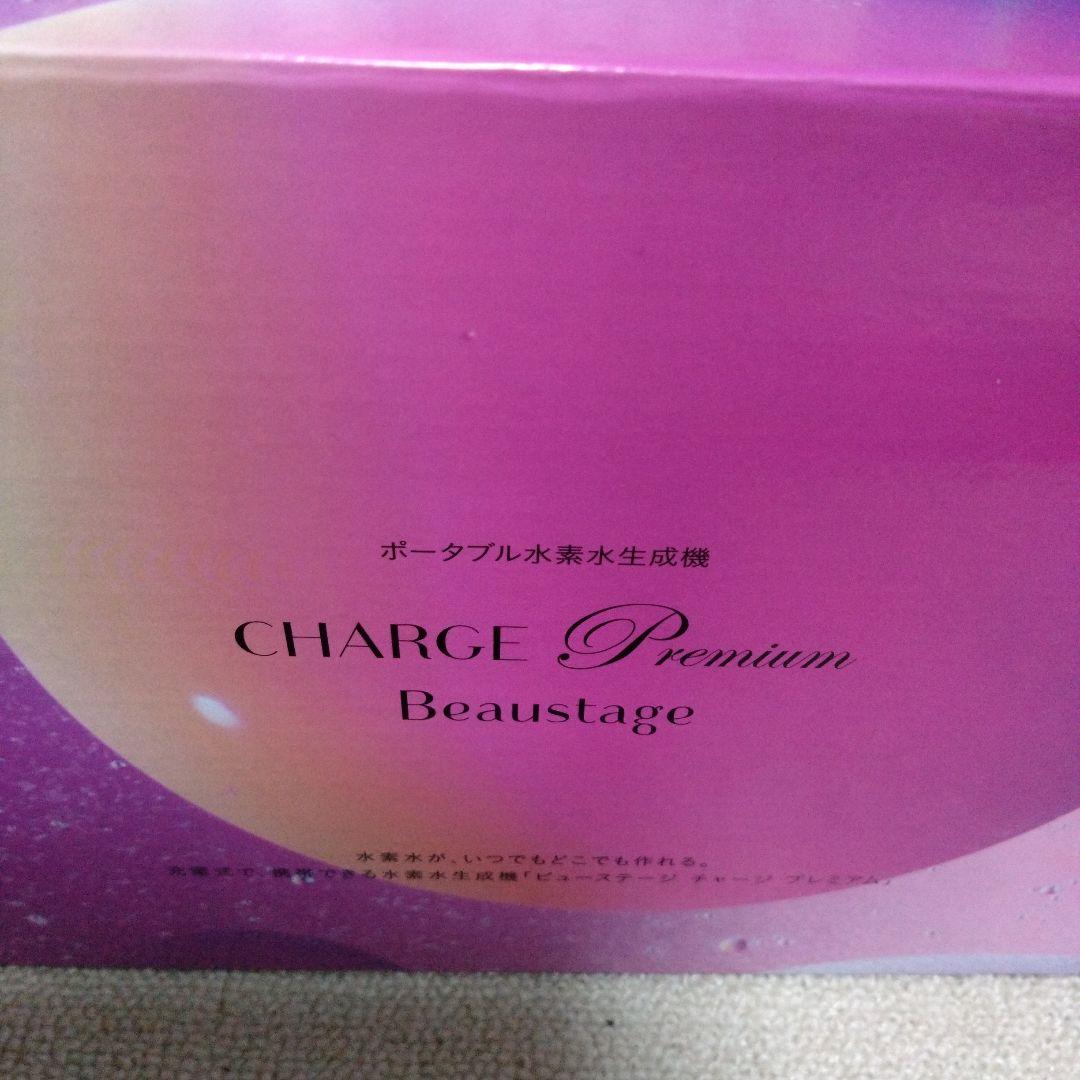 CHARGE Premium Beautstage ポータブル水素水生成器